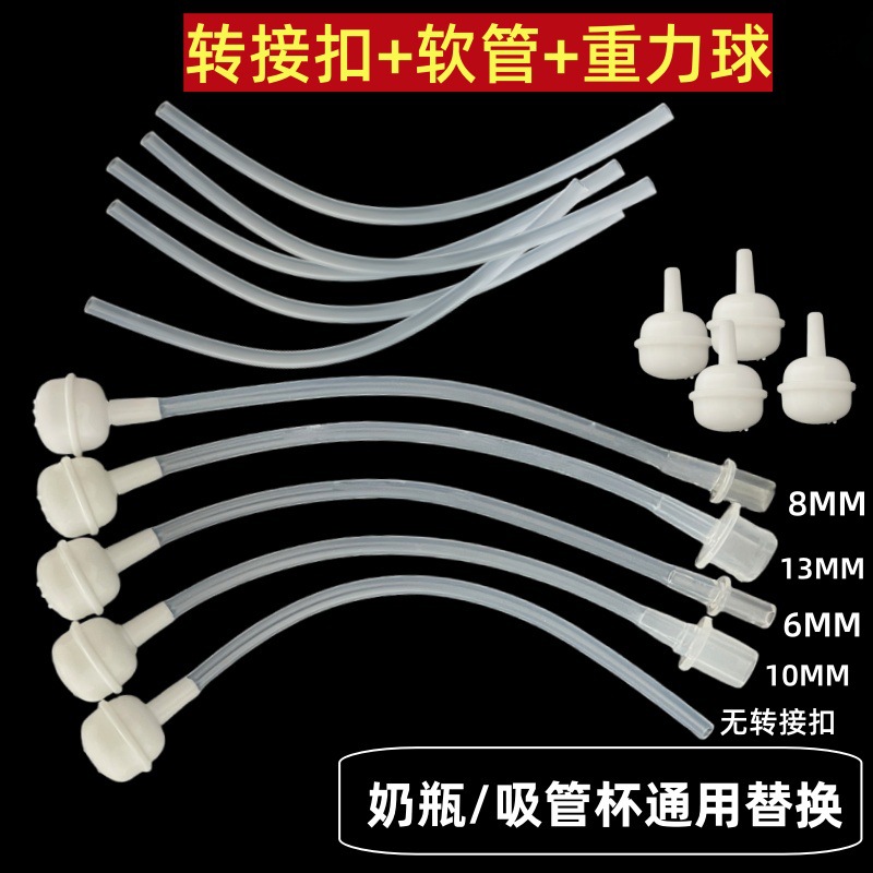 аксессуары для соломинки, гравитационный шарик с широким горлышком, конвертер для бутылки