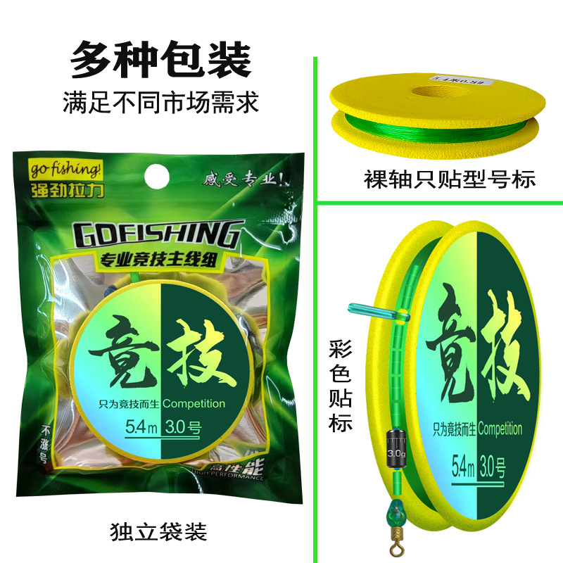 Hongye factory tied the finished main line group unexpectedly convenient line Group hand tied fishing line group Taiwan fishing line group wholesale