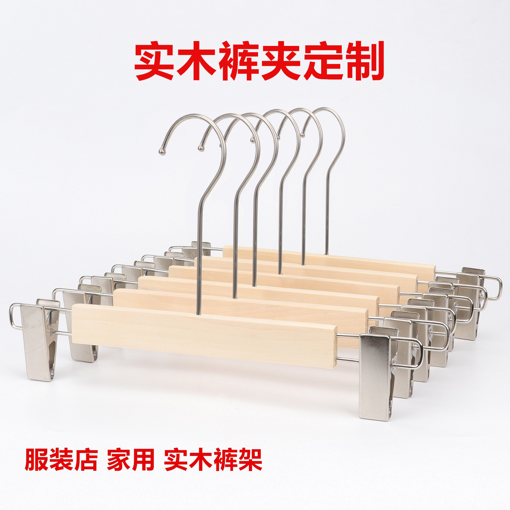 Индивидуальные вешалки для брюк для женщин, из массива дерева, оптовая продажа для детей