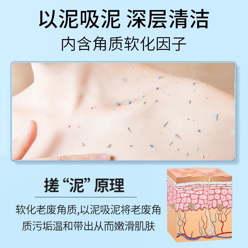 Exfoliating Bath Mud for Men and Women, Suitable for Full-Body Use, Deep Cleansing, Wholesale from Manufacturer