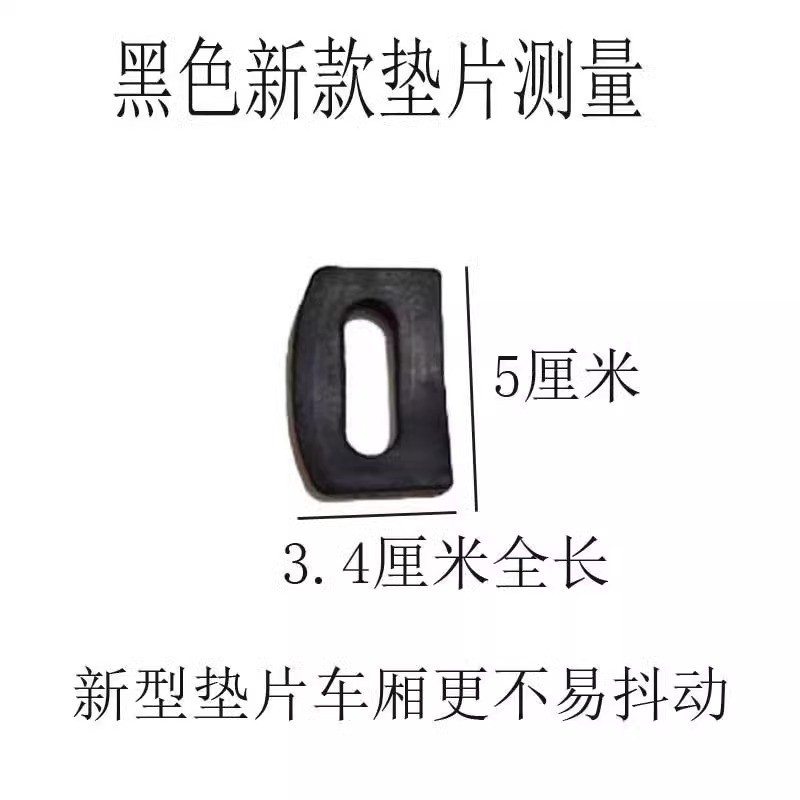 Electric Tricycle Shock-Proof Pad Accessories Compartment Rubber Pad Lock Buckle Thickened Protective Cover Anti-Collision Pad Silent Thickened Anti-Collision