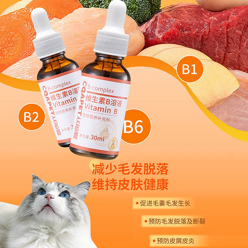 Cqa Uncle Niujia Dog and Cat Multivitamin B Solution Supplement Blood Liver Essence Cat Moss Improve Immunity Nutrition