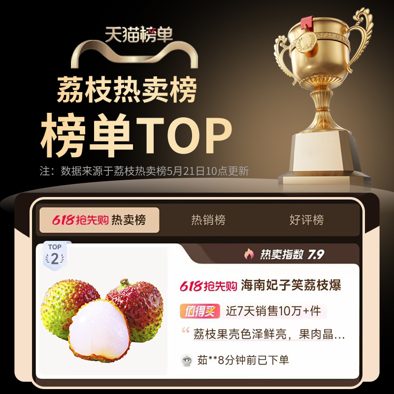 Fresh Seasonal Lychees from Hainan Feizi Xiaoxiao, Hand-Picked, Super Sweet, Large Fruit from Old Trees, Sf Express Free Shipping for Whole Boxes