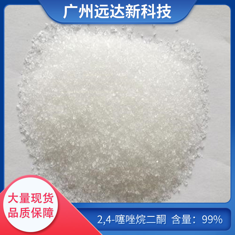 2,4-Thiazolidinedione 2295-31-0 Content 99 Yuan Da Spot Supply Available for Purchase