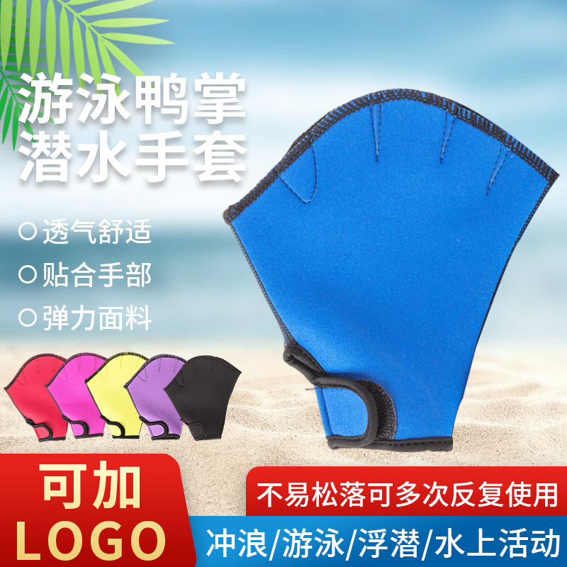 Плавательные перчатки, дайвинг-материал, ручные ласты, перепонки, оборудование для тренировки плавания, оптовая продажа дайвинг-перчаток