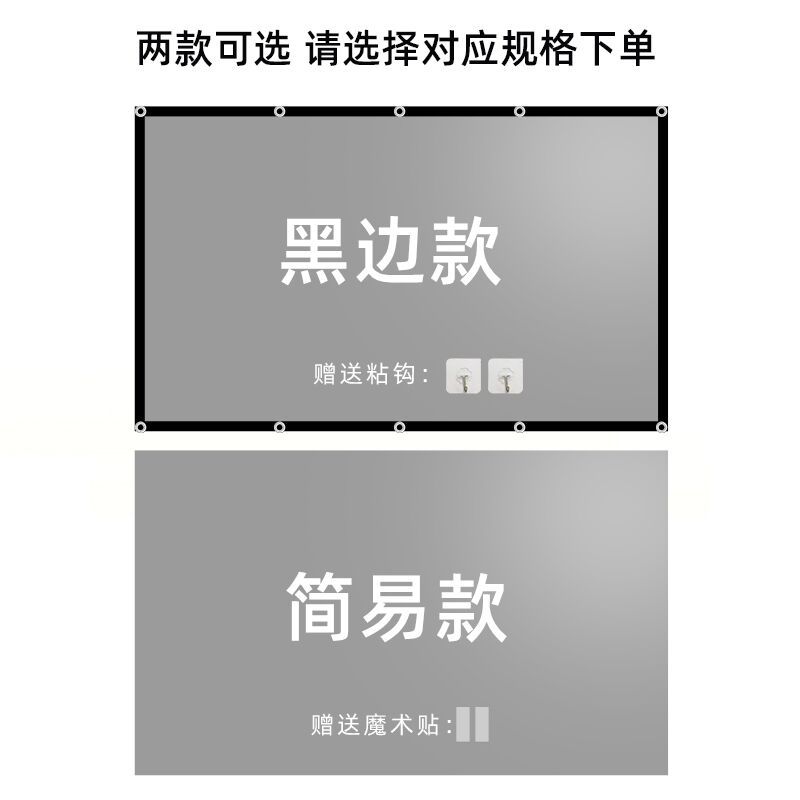 Mijite Simple Metal Anti-Light Projection Screen Home 100 120 Inch 4K High Definition Movie Projector Screen