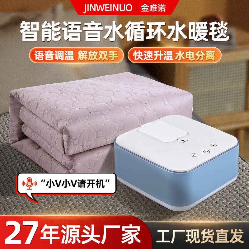 Сантехническое одеяло электрическое одеяло матрас электрический обогрев водяной контур спа одно двойное электрическое одеяло постоянная температура интеллектуальный голос сантехнический обогреватель