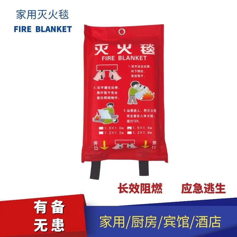 Fire Blanket Fiberglass National Standard Certification Household Commercial Catering Fire Protection Gas Station School Fire Protection