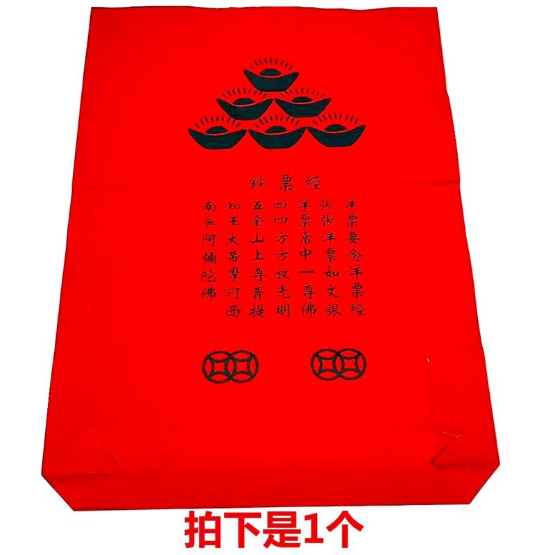 Red Paper Bag Envelope Bag Money Bag Gold Bars Yuan Bao Burn Paper Money Sacrifice Supplies Mingbi Qingming Zhongyuan Cold Clothes Festival