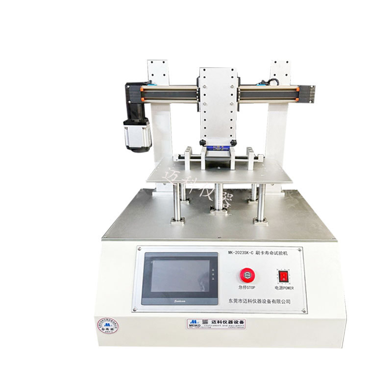 Card swiping life tester IC card swiping machine head card swiping card fatigue life tester MK-2023SK-C