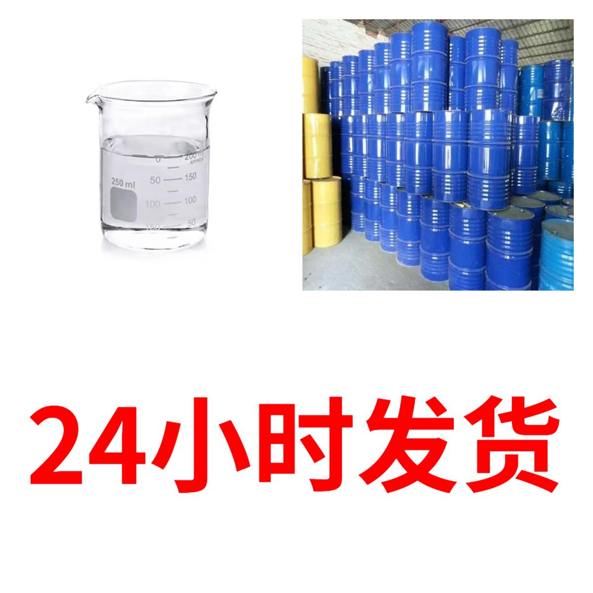 Гидробромид-Гидразин Управление целостностью Большие скидки Гарантия качества Услуги старого предприятия Отличный Чжэцзян Шанхай