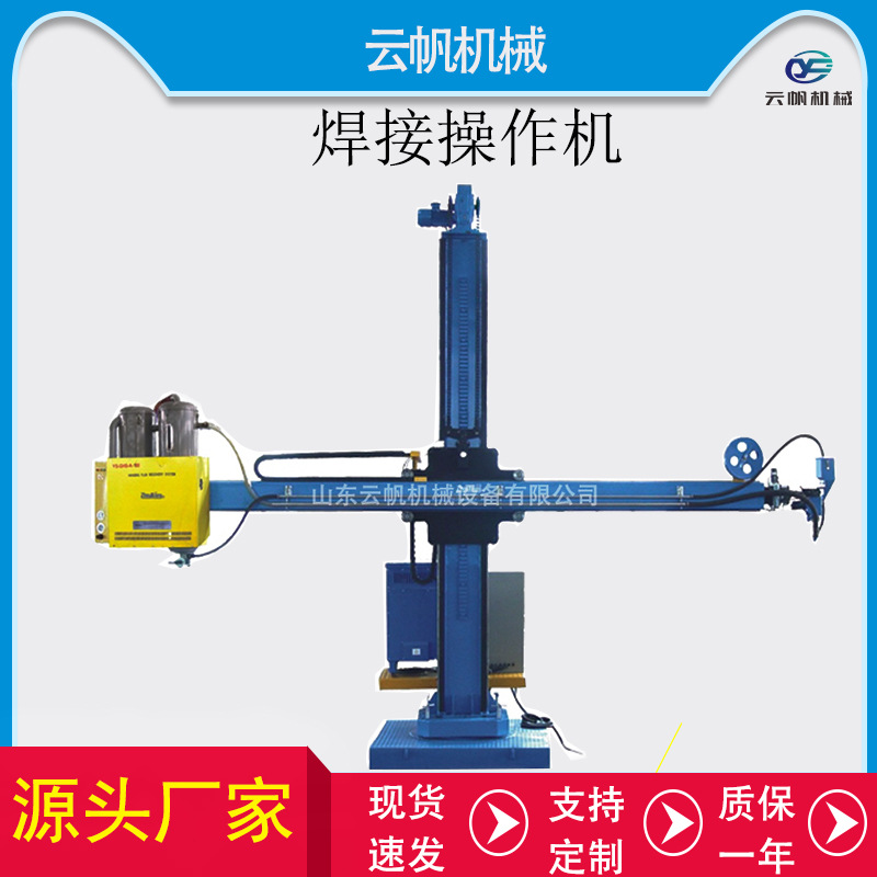 1 м 2 м аргонная дуговая сварка оператор 3 М 4 М 5 м подводная дуговая сварка перекрестная газозащитная сварка перекрестный рычаг