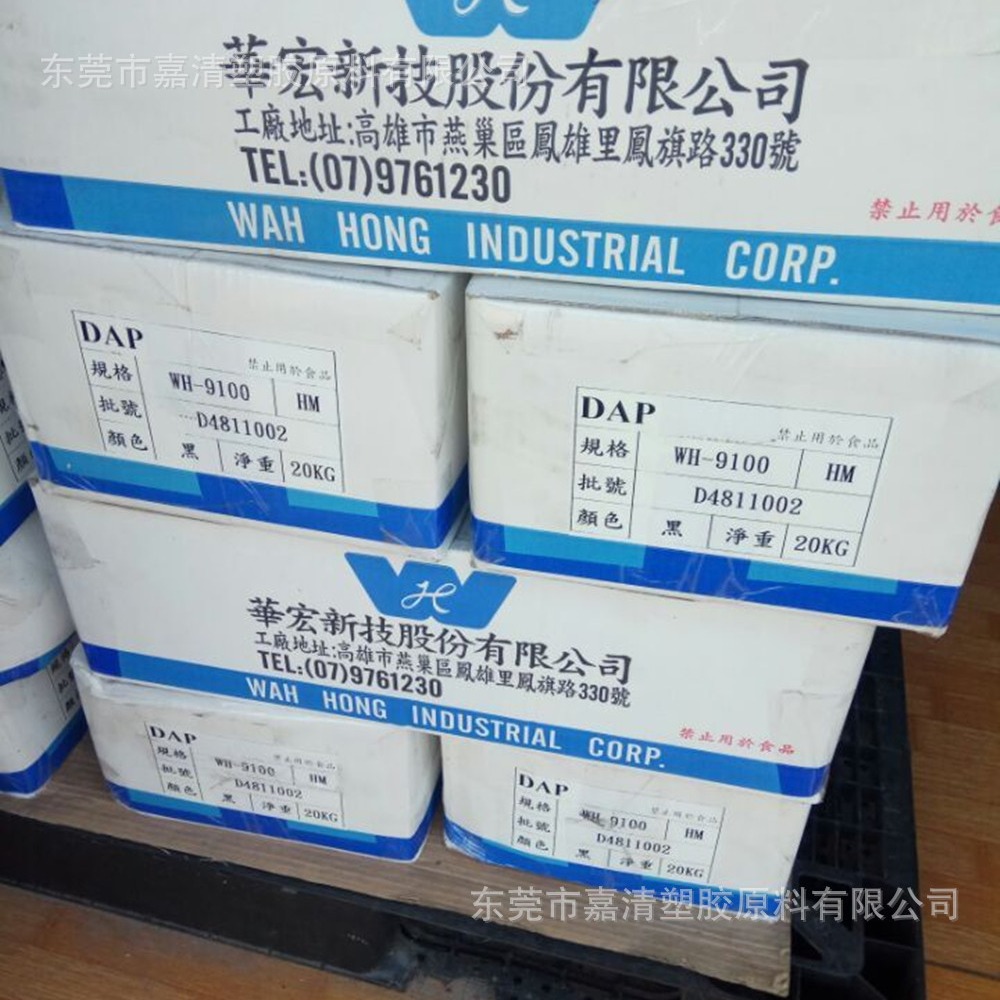 Chemical Resistant and High Temperature DAP Taiwan Huahong WH9100F Thermal Solidity Plastic