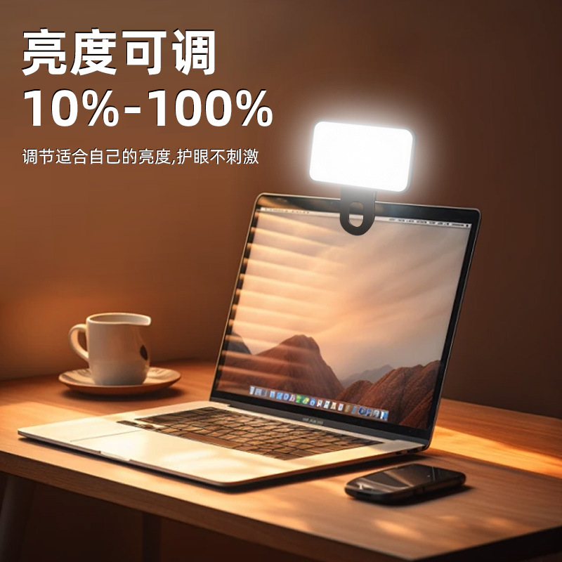 Manufacturers supply computer notebook fill light video conference mobile phone fill light special pocket light desktop