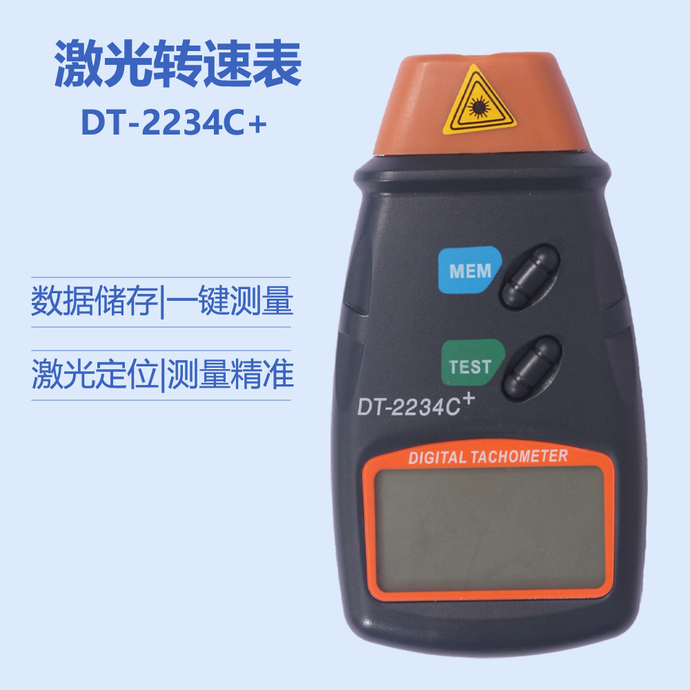 Supply infrared tachometer photoelectric tachometer digital tachometer tachometer non-contact tachometer