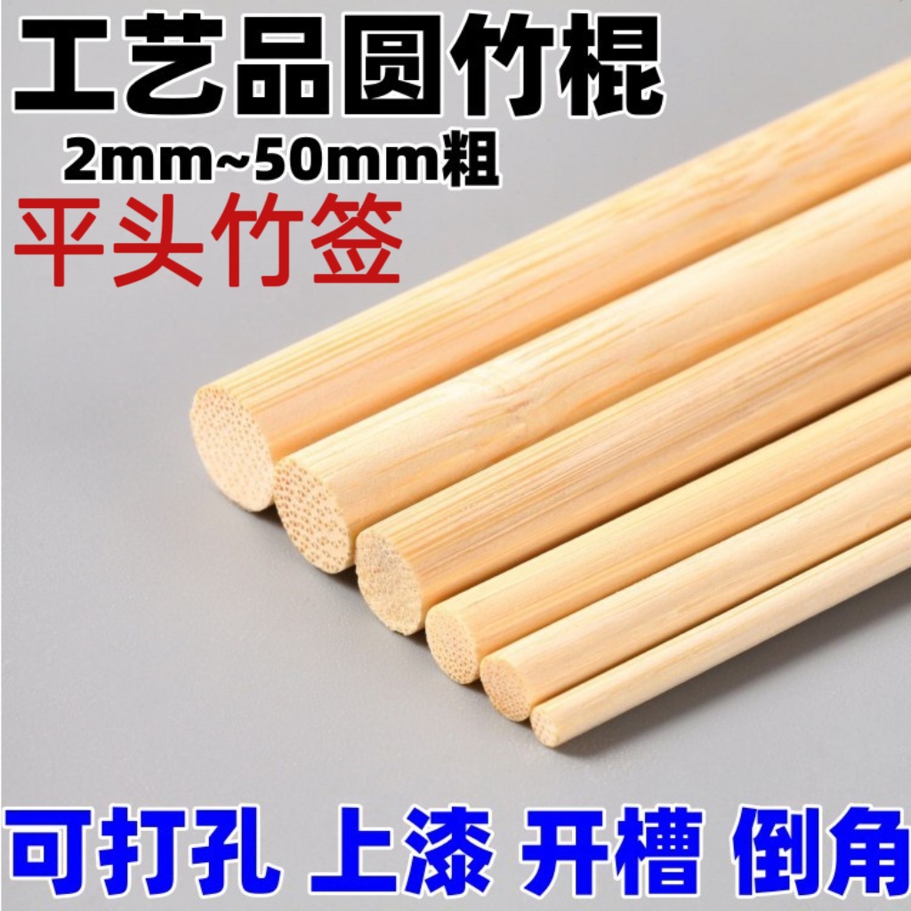 Фабричные бамбуковые палочки 6мм плоская головка 10мм ручная работа маленькие деревянные палочки