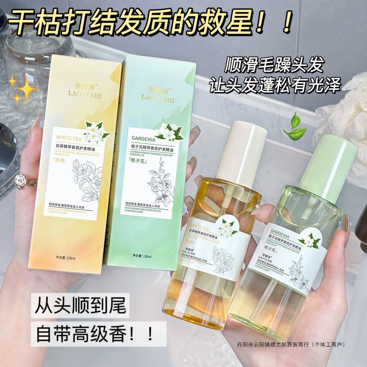 Gardenia White Tea Hair Care Essential Oil Improves Frizz, Smoothness, Non-Greasy and Fragrant Conditioner for Women