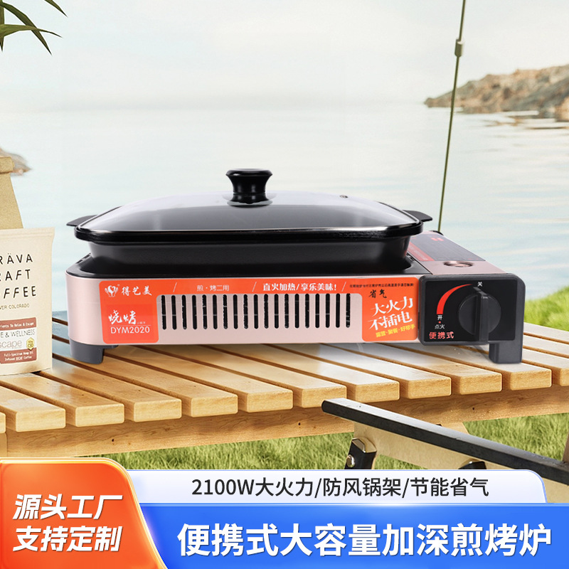 Коммерческая газовая печь для рыбы, интегрированная антипригарная сковорода