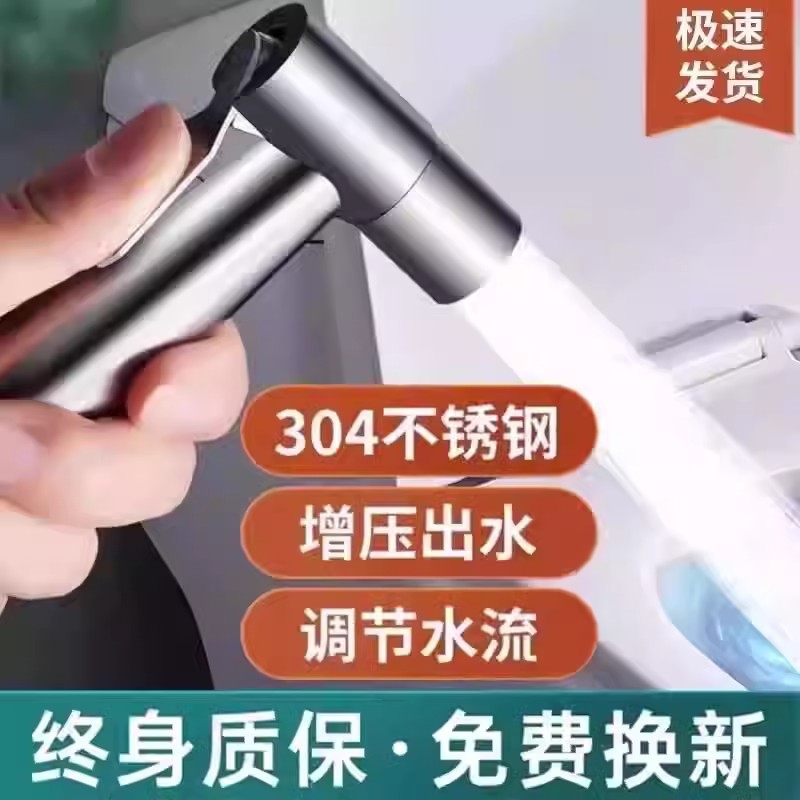 Toilet Flushing Spray Gun Faucet Washer Household Toilet Toilet Toilet Flushing Water Gun Companion High Pressure Pressurized Spray