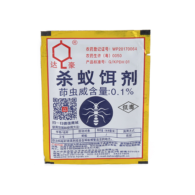 Manufacturer Wholesale Dahao Powerful Ant Killer Ant Medicine Ant Bait Rodent Insecticide Household Insecticide Supplies