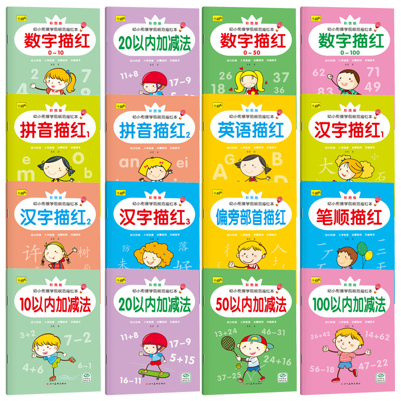 Комплект из 16 тетрадей для начальной школы, стандартные тетради для обводки, китайский пиньинь, порядок strokes, радикалы, тетради для обводки на английском