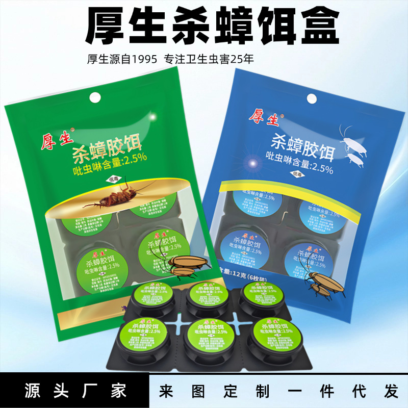 Медикамент от тараканов Housheng инсектицидная приманка удобные наклейки для уничтожения тараканов оптовая безвредная
