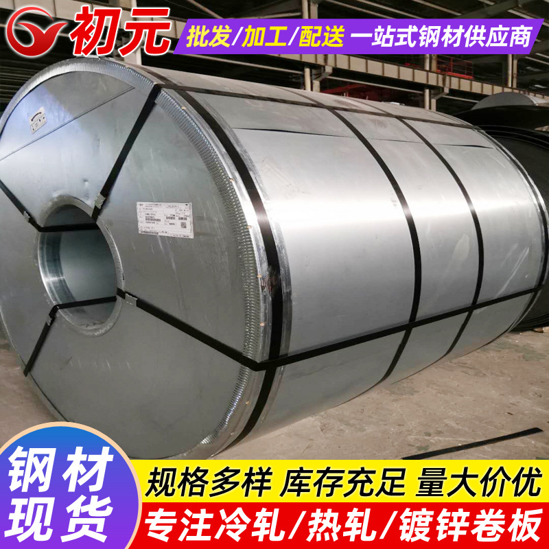 Baosteel Blc Cold-Rolled Low-Carbon Steel, Automotive Carbon Structural Steel Plate for Stamping, Ma Steel Deep-Drawing Cold-Rolled Bright Plate