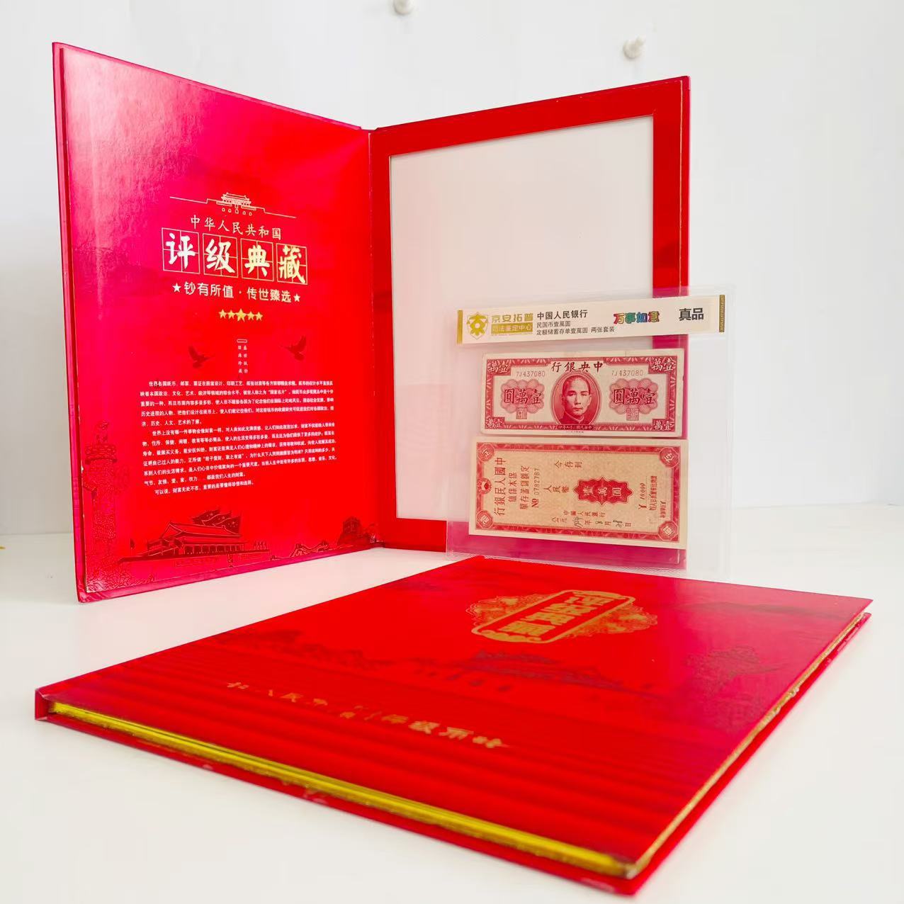 Everything Goes Well, Republic of China Currency of One Ten Thousand Yuan, Fixed Deposit Savings Certificate of One Ten Thousand Yuan Set, Forensic Appraisal, Large Quantity from