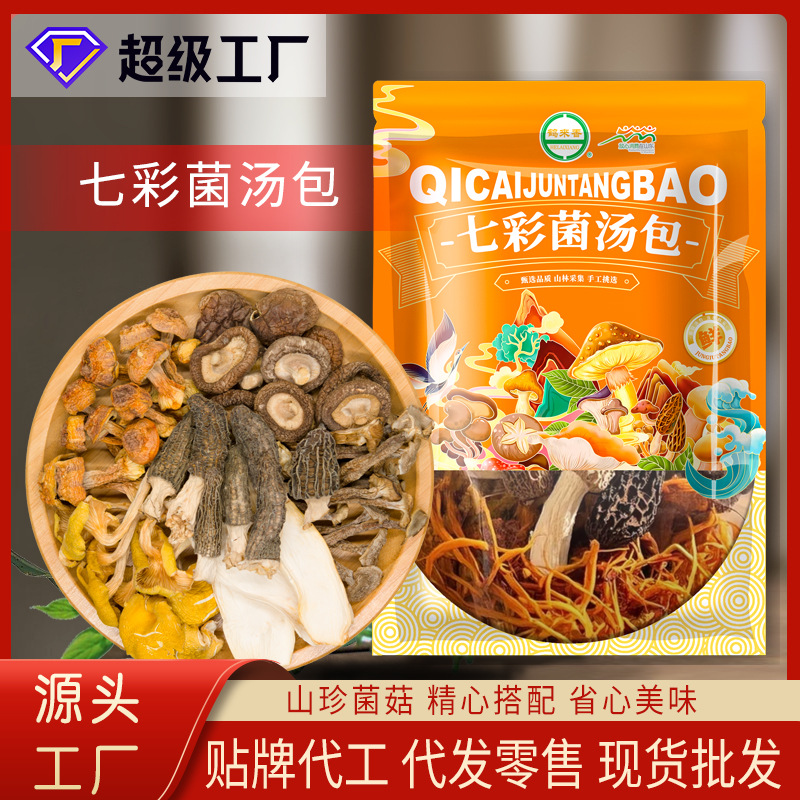 Пакет с грибным супом, съедобные грибы из Юннани, пакет с цветным грибным супом, свежие грибы морчелла, различные сушеные грибы на заказ