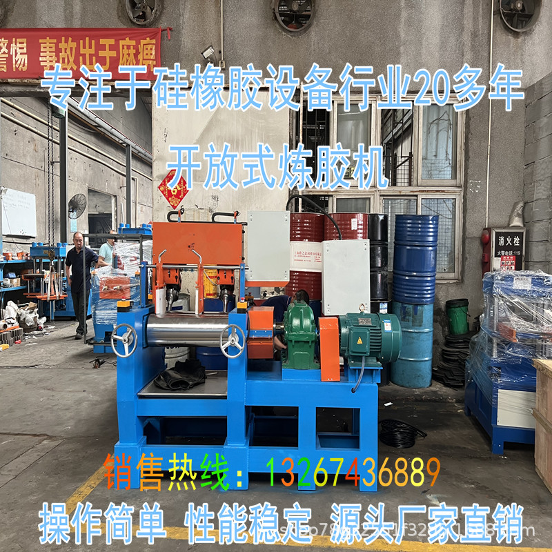 Производитель с глобальными поставками 9 дюймовое высококачественное оборудование для смешивания резины Силиконовая резиновая открытая мешалка Evc с отличной ценой