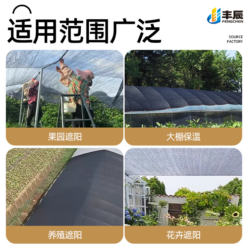 Black Sunshade Net, Shade Net, Cross-Border Thickeneded Encrypted Flat Silk Breeding Net, Seedling Net, Greenhouse Agricultural Sunshade Net