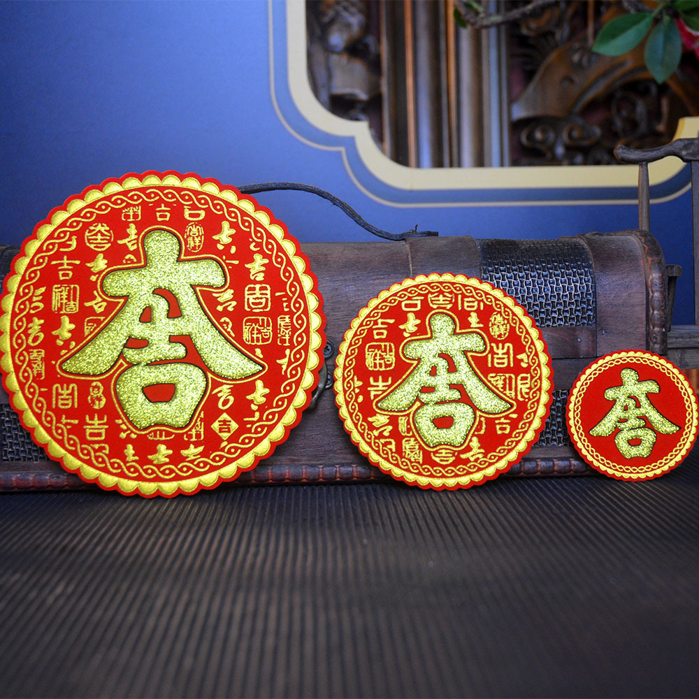 Mini small fu character stickers Baicai wangfa Bao Daji flannel self-adhesive gilding Mid-Autumn Festival Spring Festival lantern festival folding sugar tower accessories