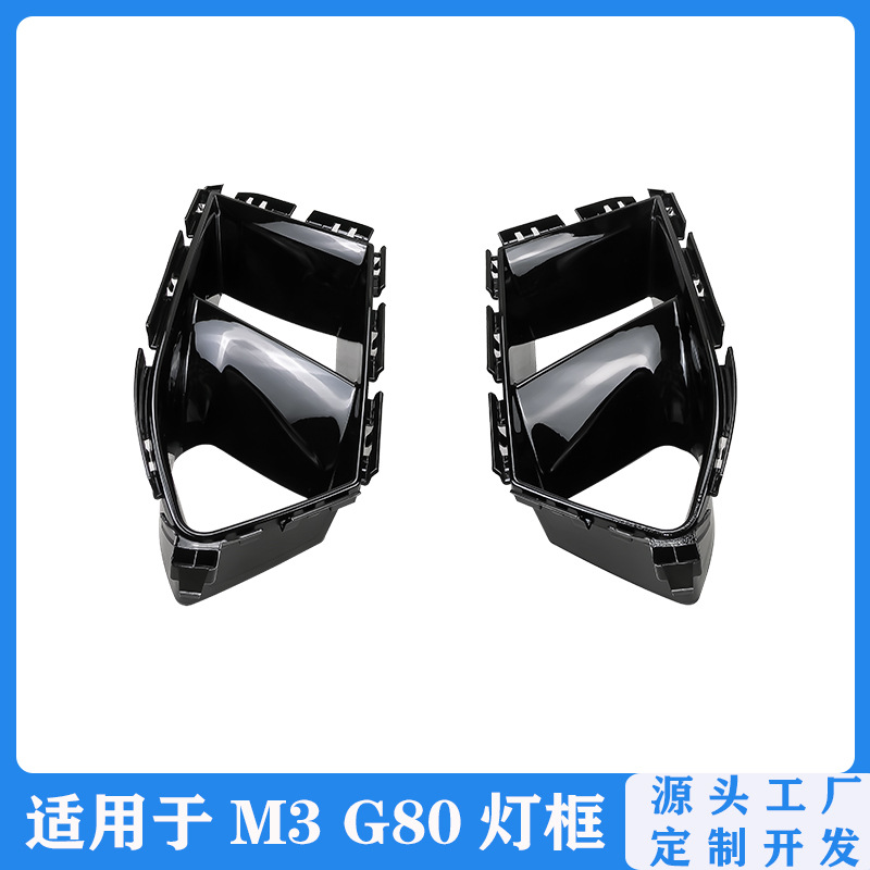 Suitable for M3/M4 Appearance Surround Modification G80/G82 Front Bumper Modified Mp Fog Light Frame Air Outlet Air Intake Decoration