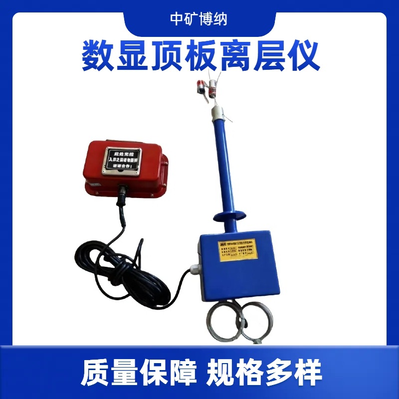 цифровой дисплей для измерения кровельных слоев Yhw-140, монитор смещения верхней породы с высокой точностью