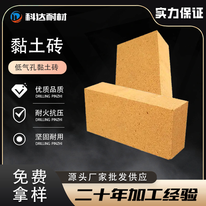 Огнеупорный материал, огнеупорный кирпич, кирпич для изоляции высокой температуры, высокоалюминиевый износостойкий огнеупорный кирпич, кирпич для потока стали