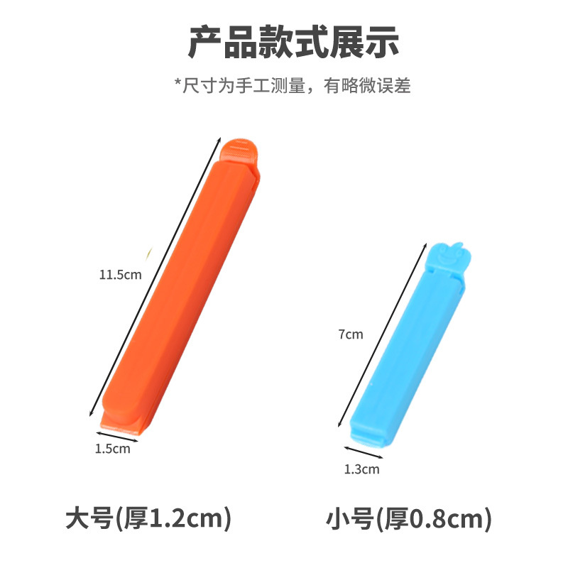 11&7cm Printed Logo Tea Clip Takeaway Sealing Clip Snack Bag Clip Food Clip Sealing Clip Advertising Gift