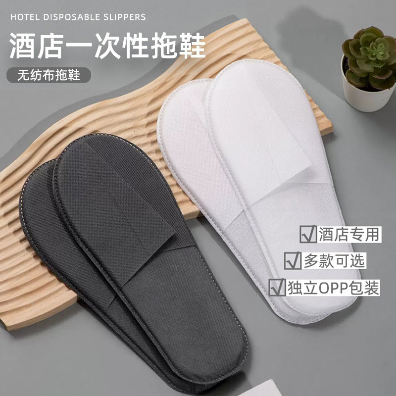 Специальные одноразовые тапочки для отелей, гостиниц, полупакет, нетканые, противоскользящие, утолщенные, оптовая кастомизация с логотипом