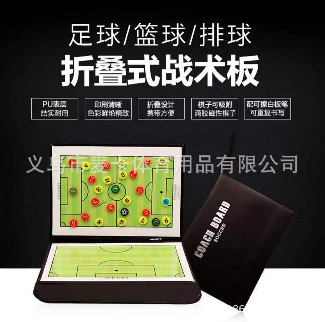 Football basketball baseball tactical board wall-mounted aluminum alloy tactical board with magnetic coach teaching board tactical board