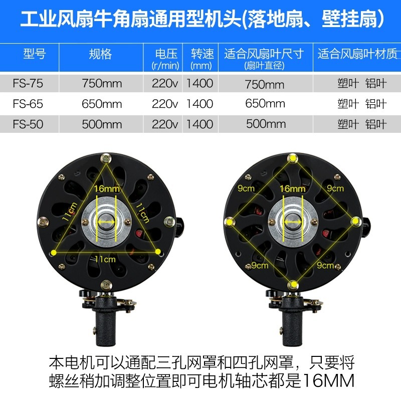 Industrial fan motor high-power horn wall fan accessories universal copper wire machine head 650 shaking powerful motor 750