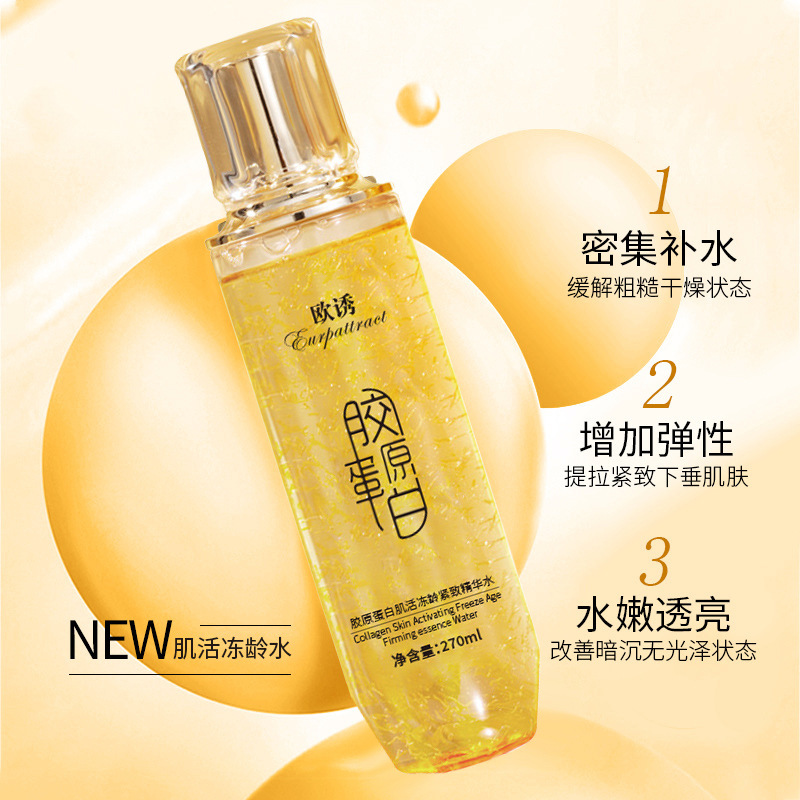 European lure collagen elastic beauty muscle firming essence water firming moisturizing anti-wrinkle essence tender essence water