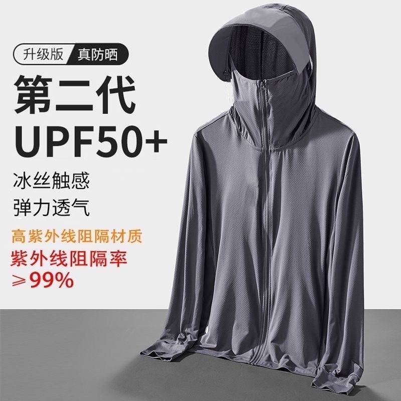 Summer 2025 Ice Silk Loose Sun Protection Clothing Men's Fishing Clothing Upgraded Ultraviolet Protection Lightweight Women's Long Sun Protection Clothing