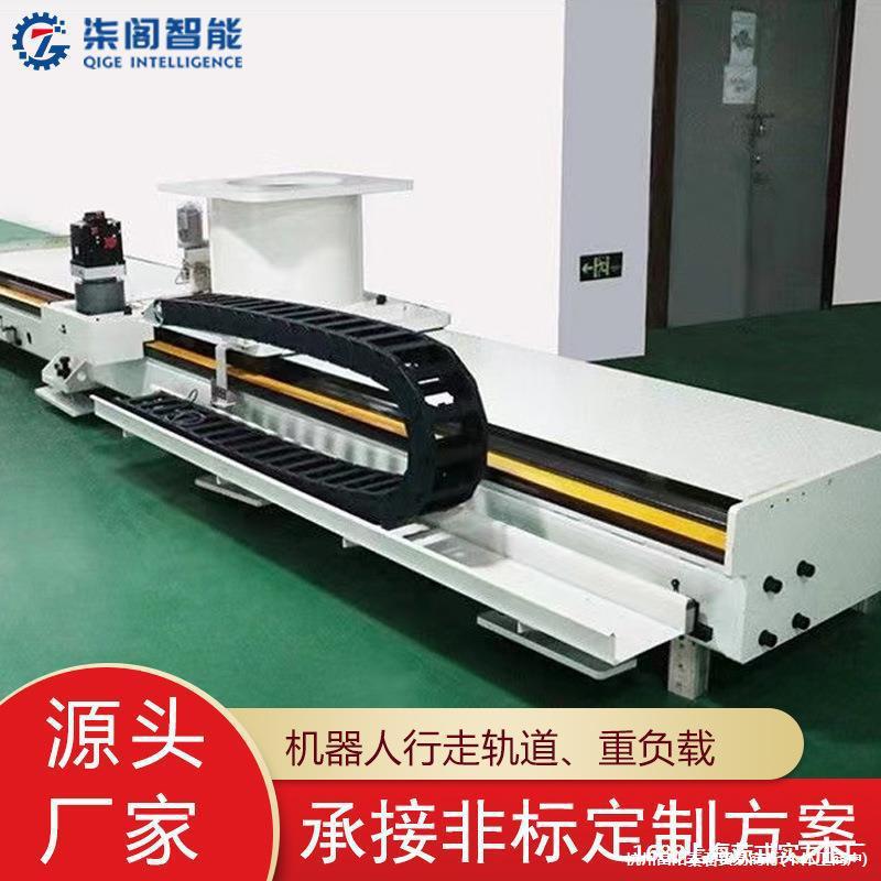 Робот с тяжелыми седьмыми осями наземный трек ходьбы длинноходный зубчатый рейка слайд тросовый манипулятор