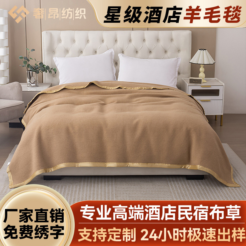 Супер мягкое одеяло для отелей, оптовое, утолщенное