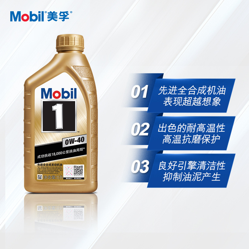 Genuine Golden Mobil No. 1 Engine Oil 0W-40 Sp 1 Liter Fully Synthetic Car Engine Special Lubricant