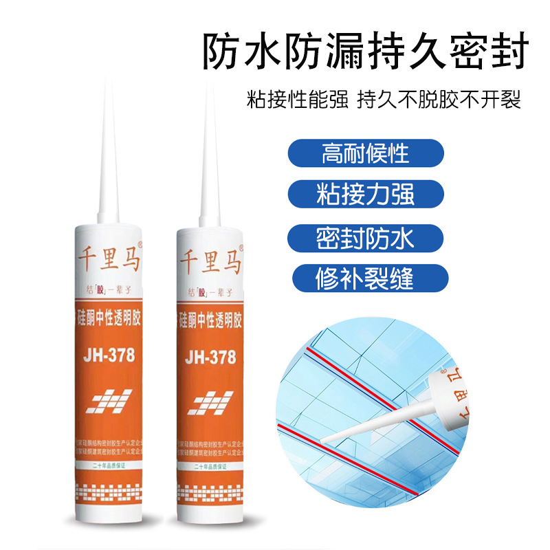 Jiaze Construction Qianlima Jh-378 Neutral Transparent Adhesive Sealant Glass Glue Weather-Resistant Special for Curtain Walls and Doors and Windows