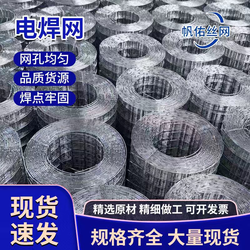 Горячее оцинкованное сварное сетка, изоляция стен, сетка из нержавеющей стали оптом