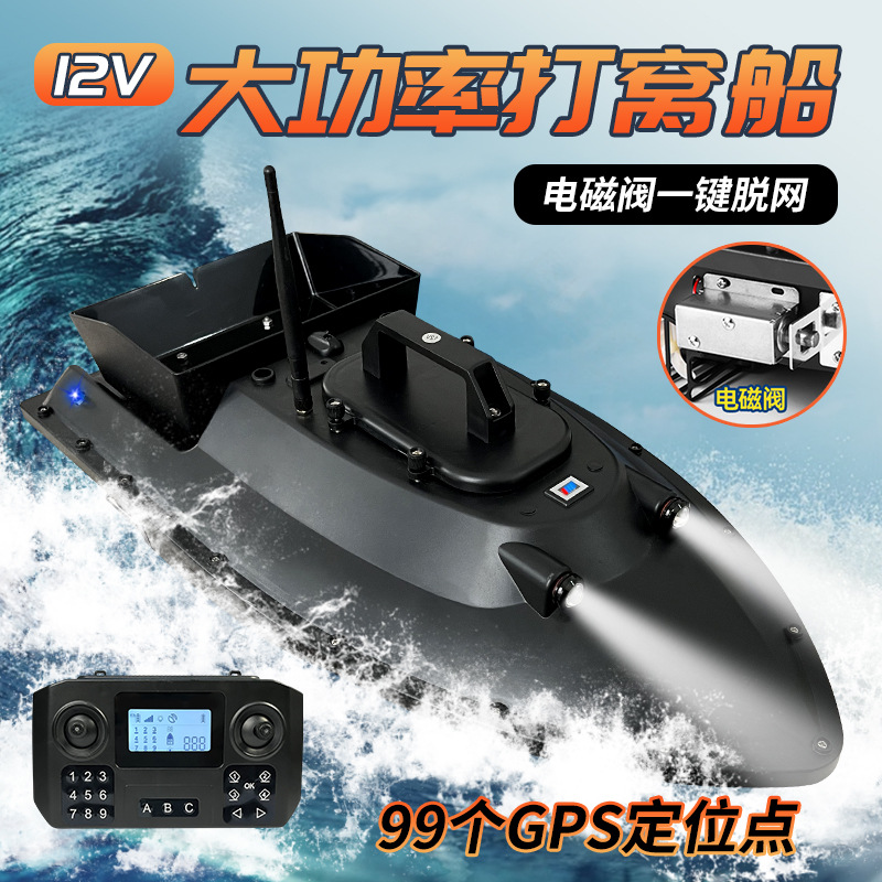 Интеллектуальная лодка для гнездования с дистанционным управлением, 12В, высокомощная, высокоскоростная, 500 метров, беспроводная, постоянная скорость, регулируемая передача