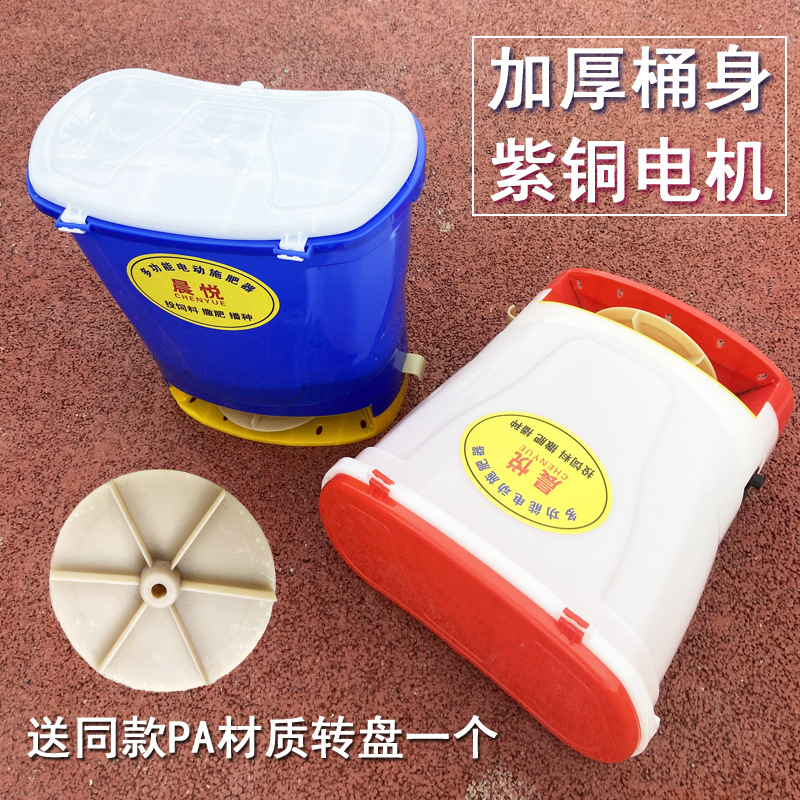 Fish pond agricultural machine fertilizer lobster feeder marine fertilizer multi-functional seeding lime electric fertilizer applicator machine