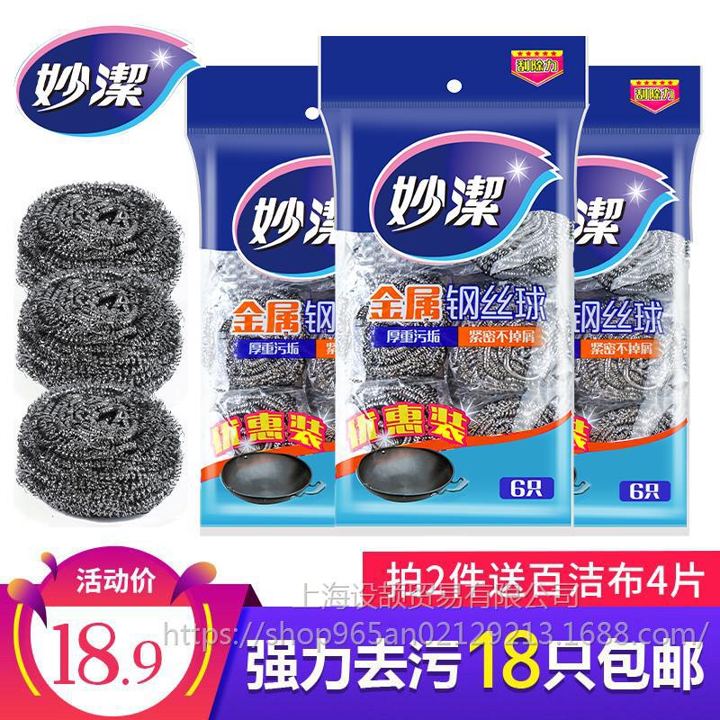 Miaojie Steel Wire Ball Stainless Steel Cleaning Ball Pot Brush Household Large Kitchen Dishwashing Iron Wire Ball with Handle