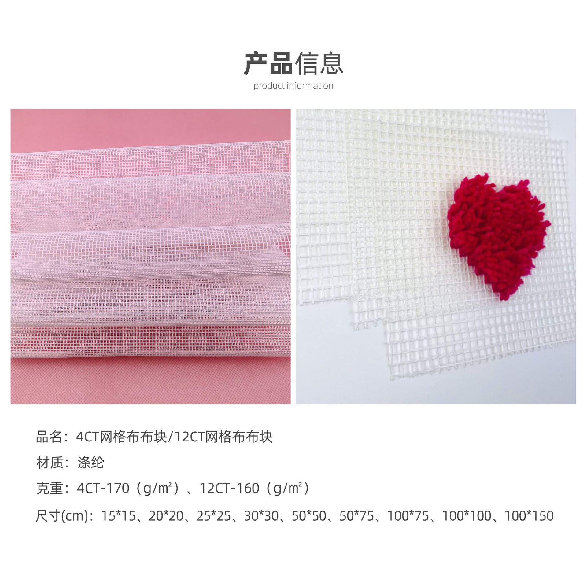 Segmented Embroidery Grid Mesh Fabric Handmade Carpet Embroidery Mesh Fabric Pom-Pom 4Ct Grid Fabric Pure Polyester DIY